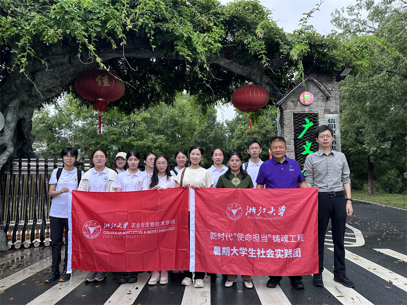 2025年8月11日，浙江大學(xué)茶葉研究所一行來我司調(diào)研學(xué)習(xí)交流